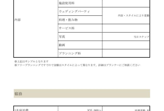 190303 見積り部分イメージ（pdf）のサムネイル